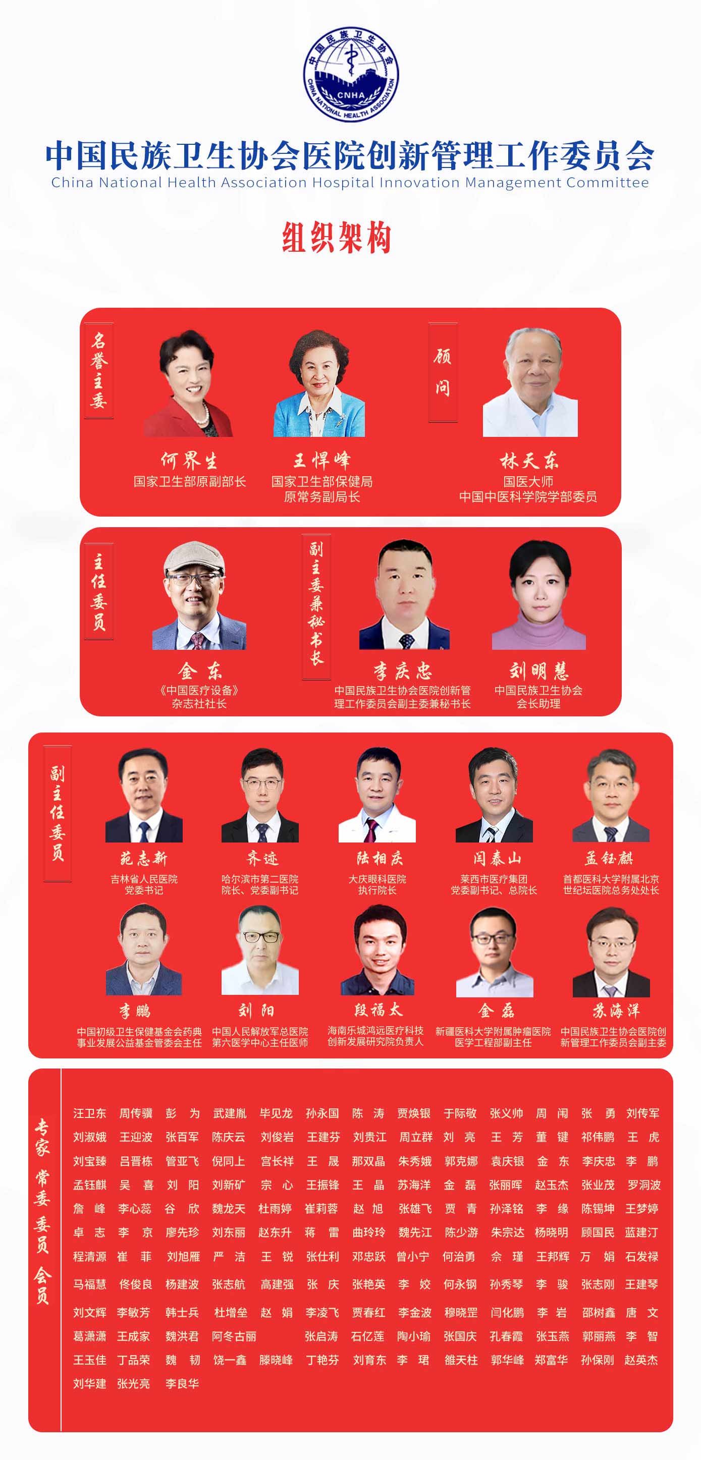 鍗忎細绠€浠媉02.jpg